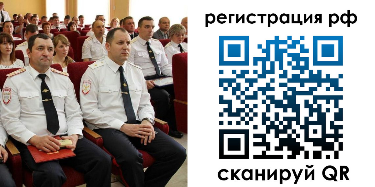 прописка для кредита в Топках
