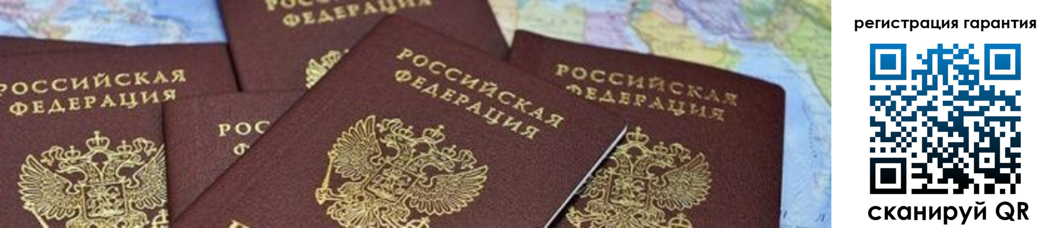 временная регистрация в квартире в Топках
