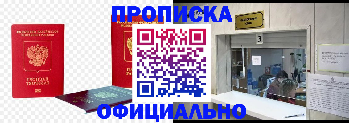 найти адрес прописки в Топках