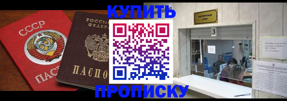 прописка ребенка в Топках
